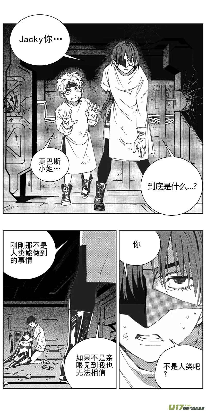 352：第三部181重生（其十五） 第8页