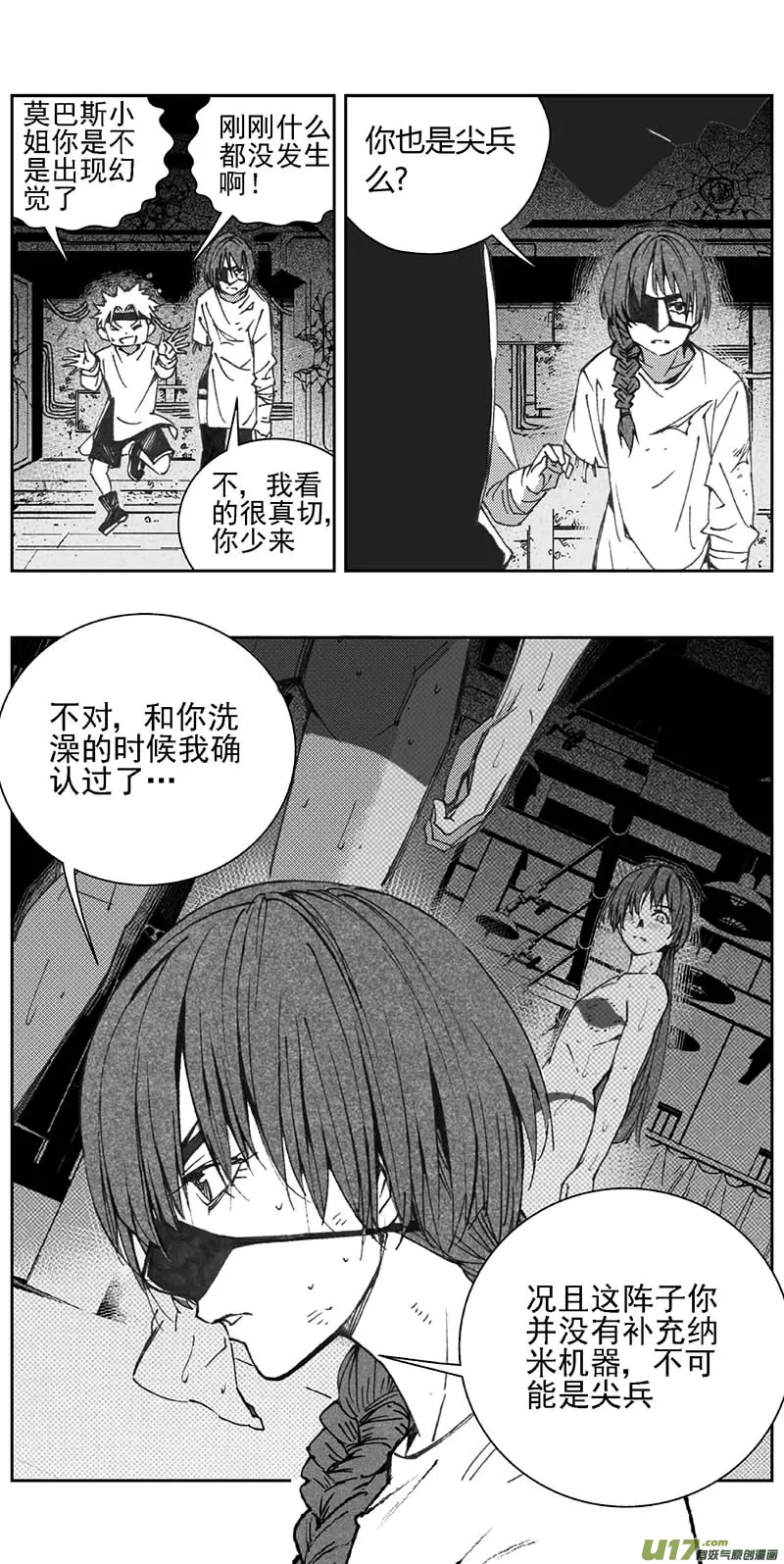 352：第三部181重生（其十五） 第9页