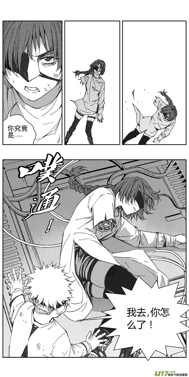 352：第三部181重生（其十五） 第10页