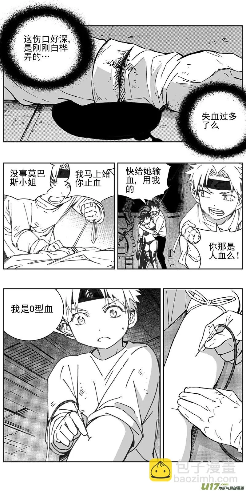 352：第三部181重生（其十五） 第11页