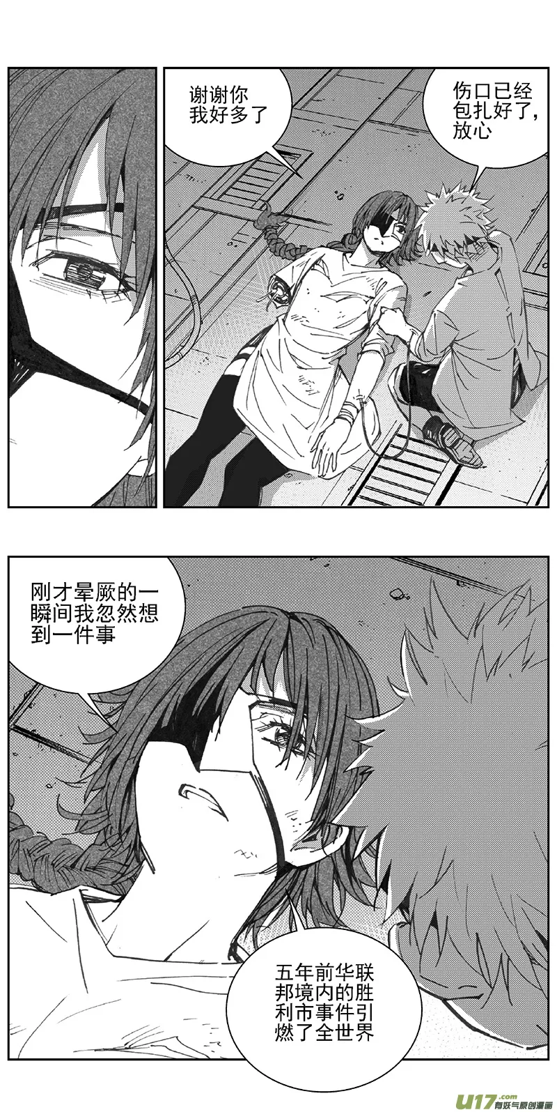 352：第三部181重生（其十五） 第12页