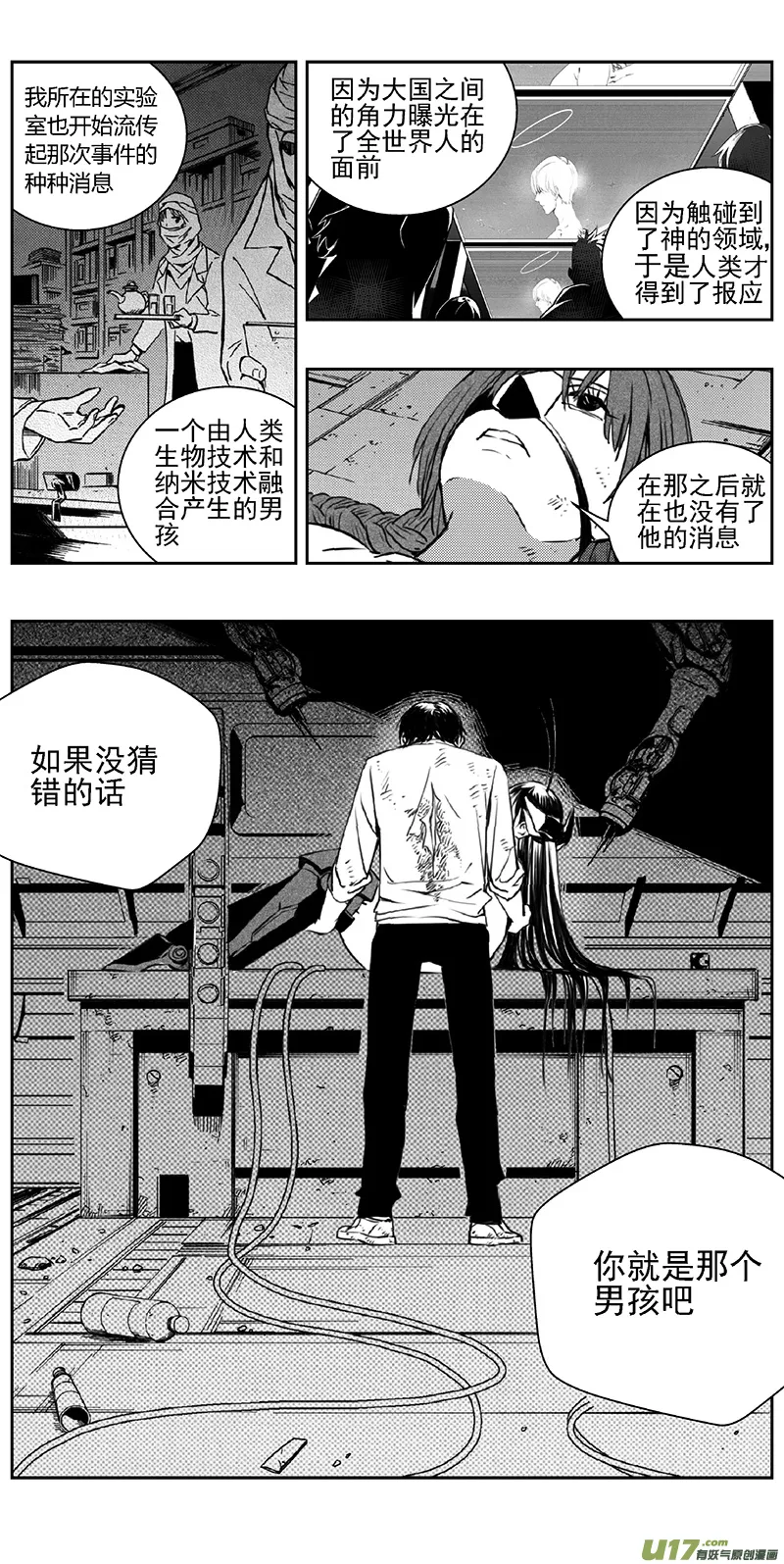 352：第三部181重生（其十五） 第13页