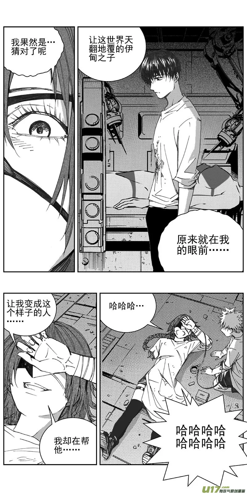 352：第三部181重生（其十五） 第15页