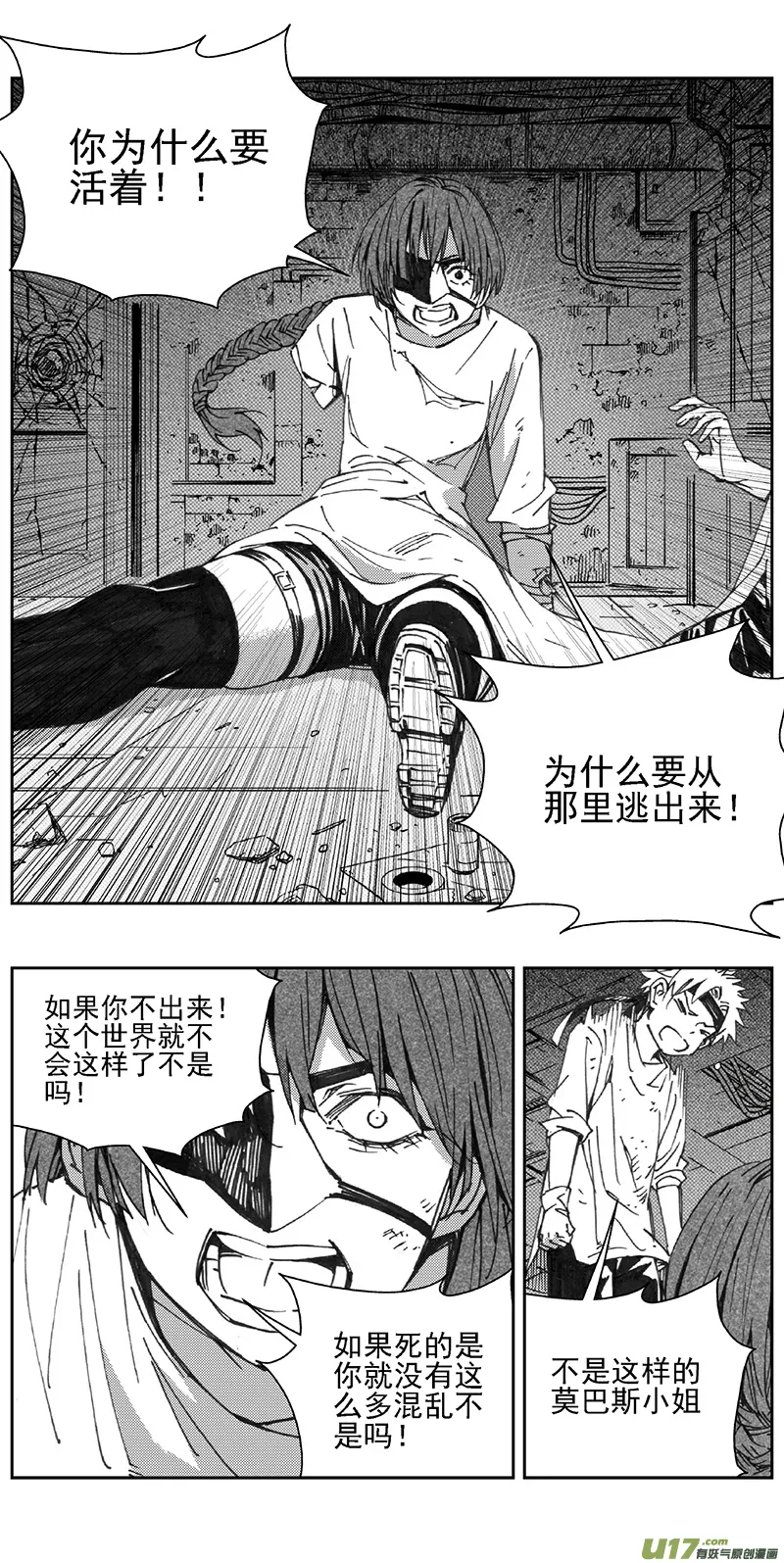 352：第三部181重生（其十五） 第16页