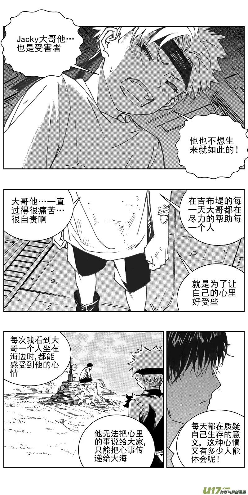 352：第三部181重生（其十五） 第17页