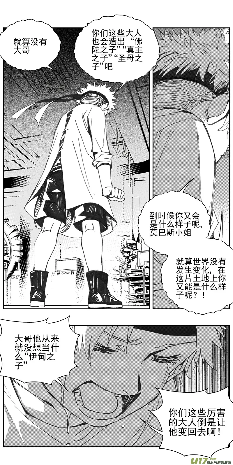 352：第三部181重生（其十五） 第18页