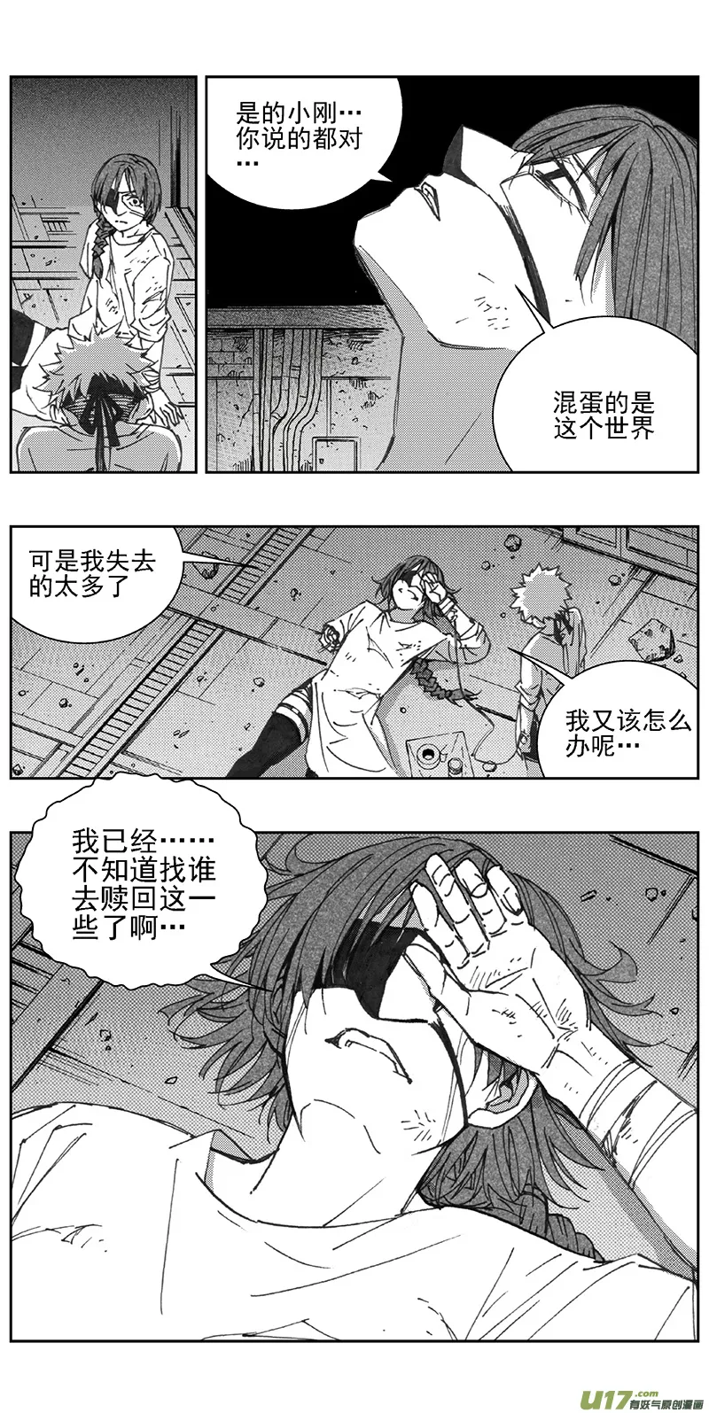 352：第三部181重生（其十五） 第19页