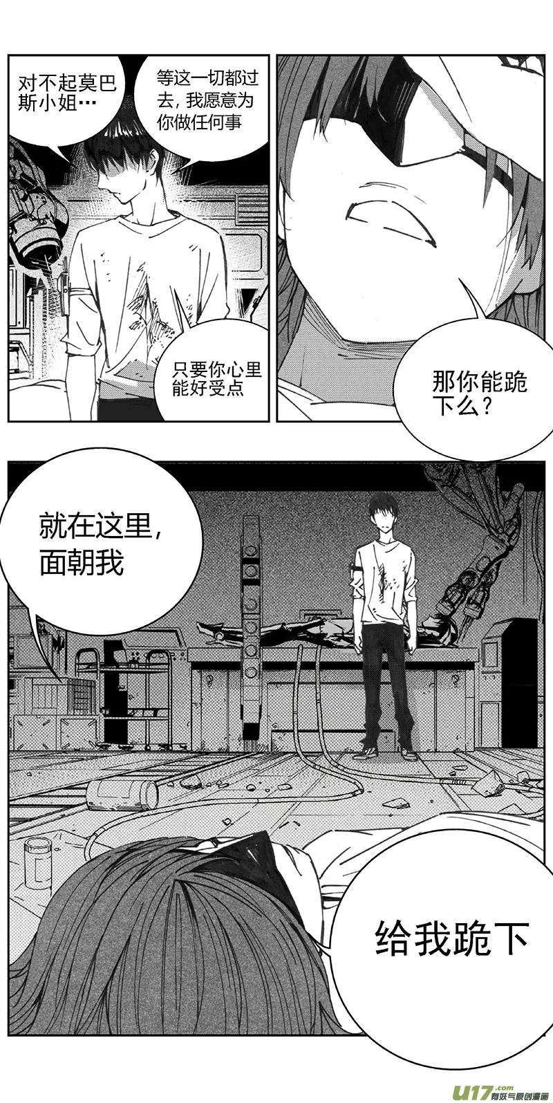 352：第三部181重生（其十五） 第20页