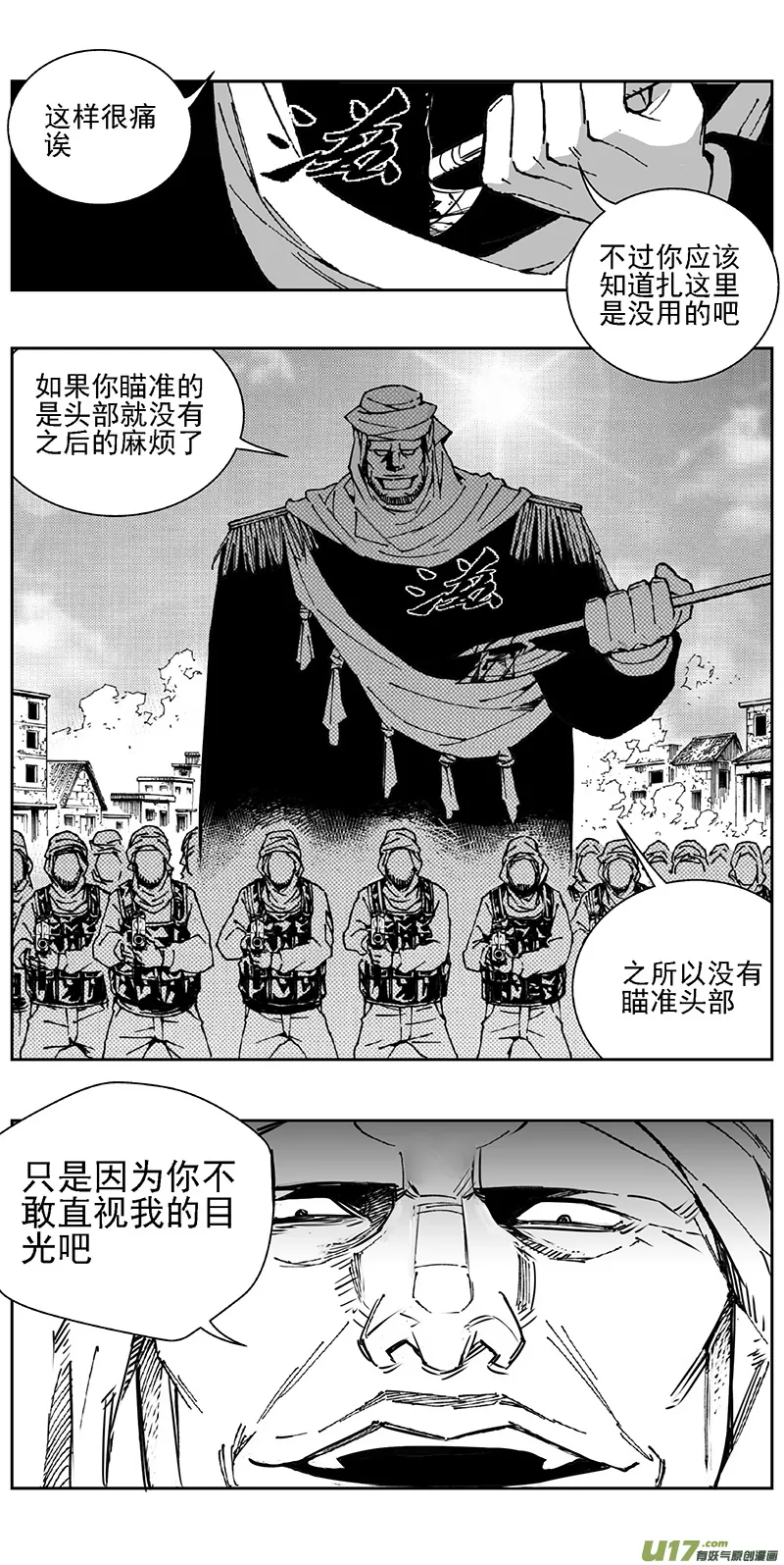 351：第三部180重生（其十四） 第3页