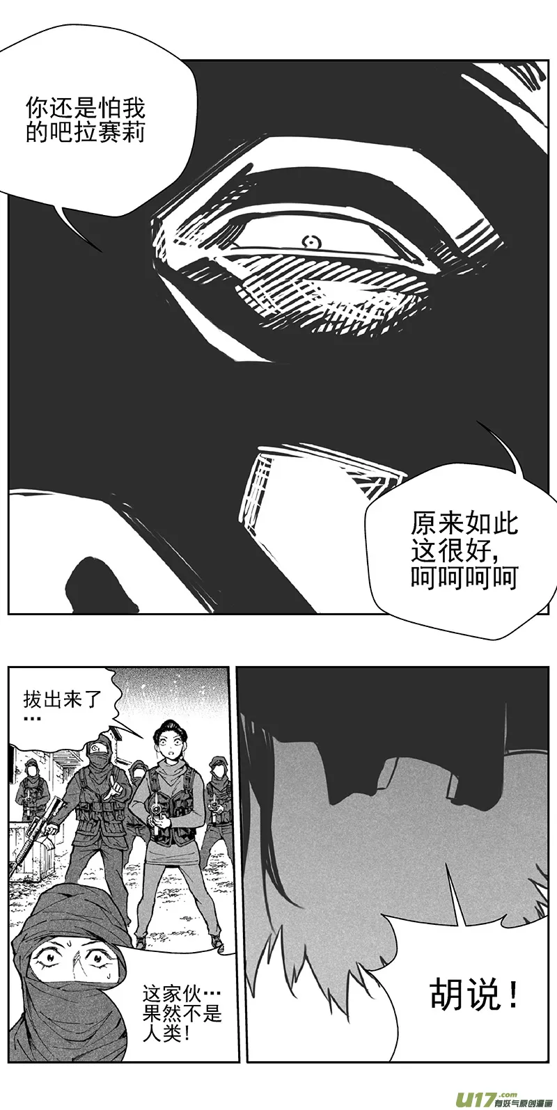 351：第三部180重生（其十四） 第4页