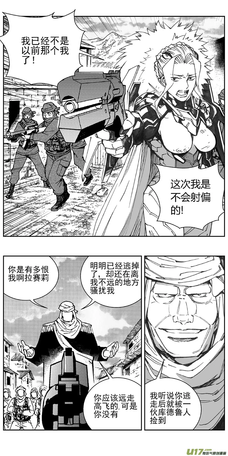 351：第三部180重生（其十四） 第5页
