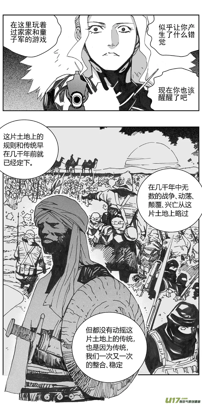 351：第三部180重生（其十四） 第6页