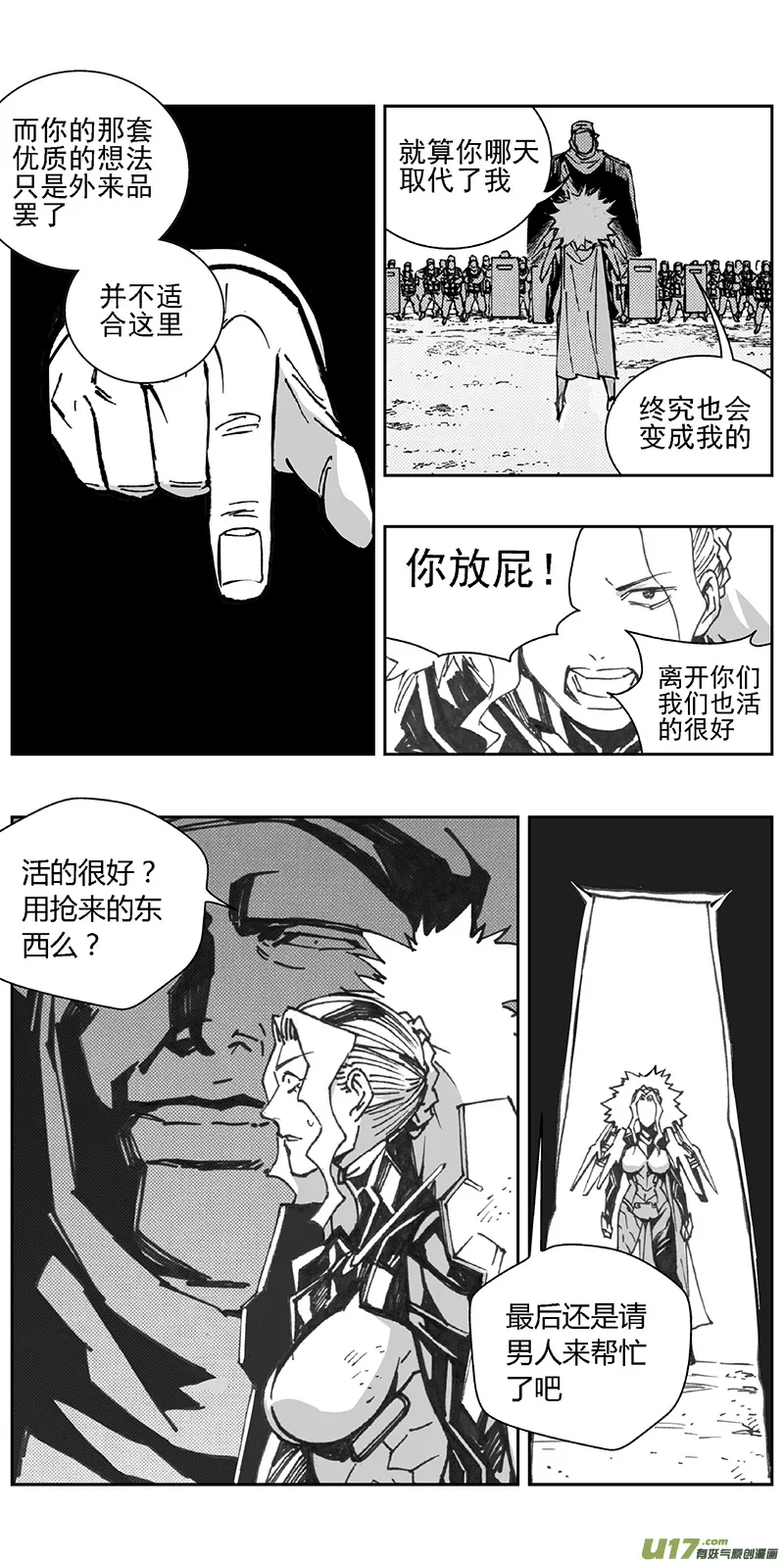 351：第三部180重生（其十四） 第7页