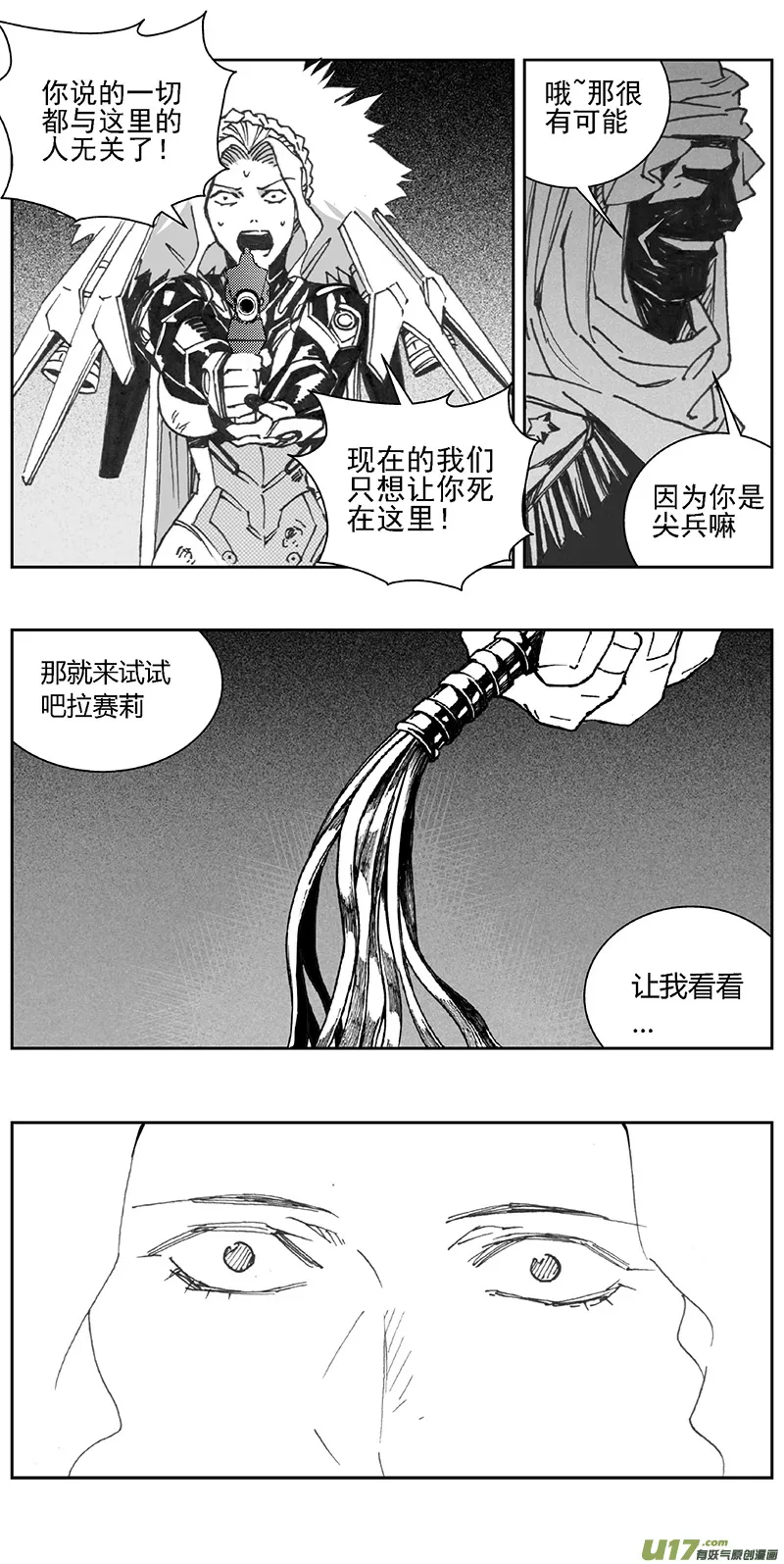 351：第三部180重生（其十四） 第8页