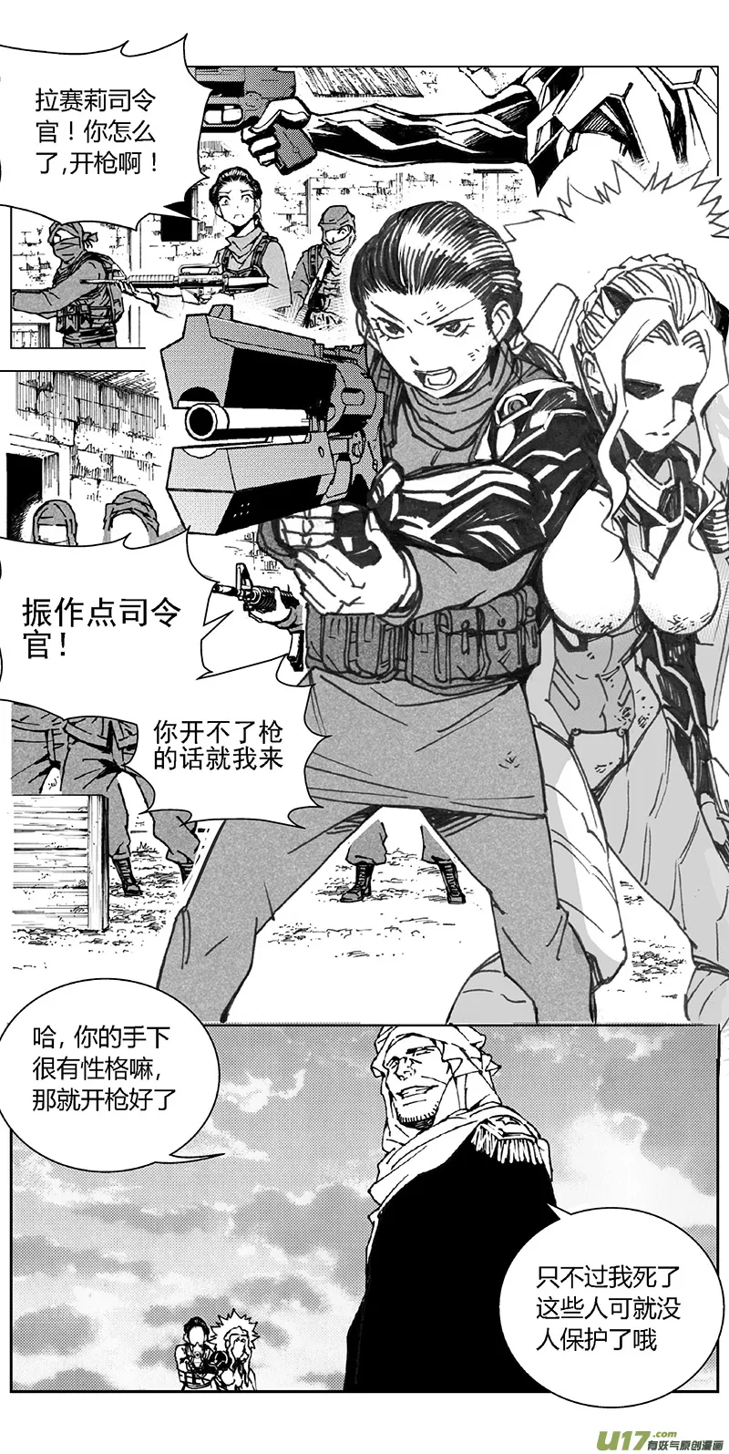 351：第三部180重生（其十四） 第11页