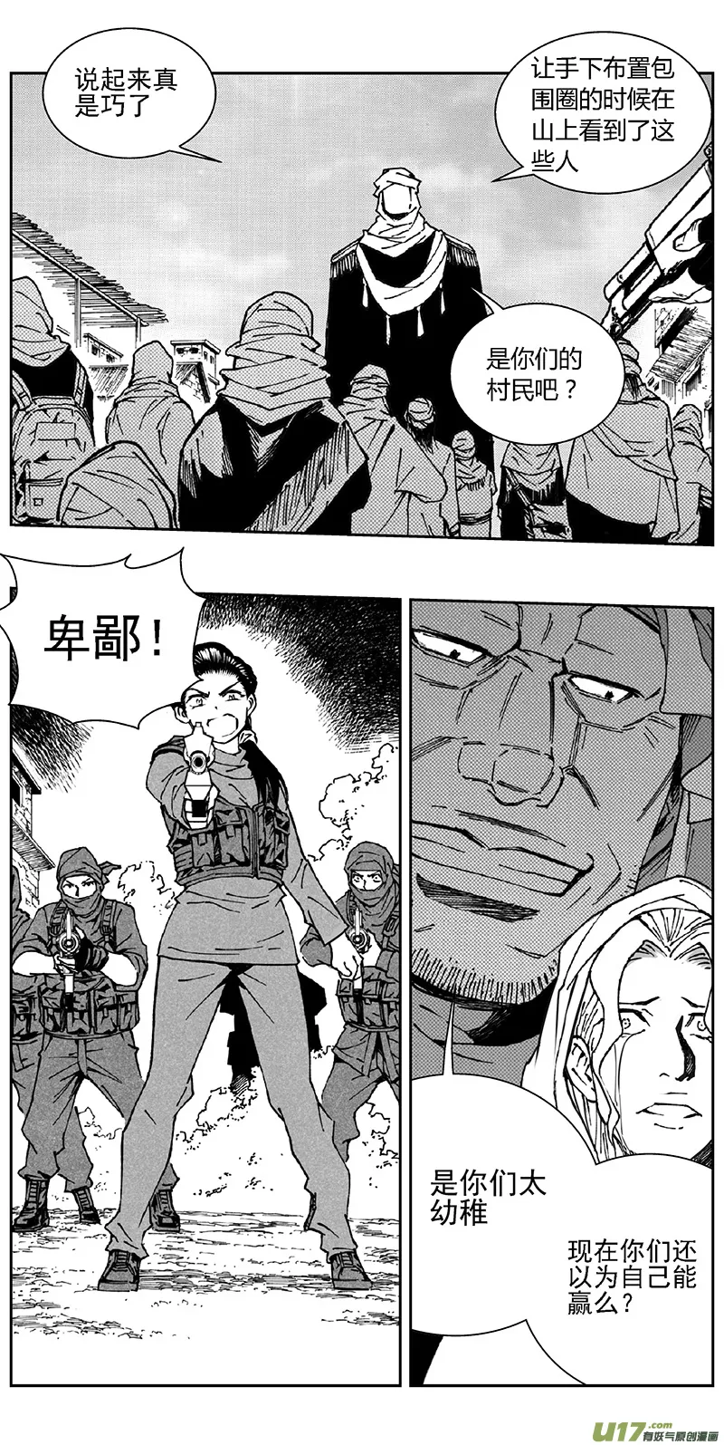 351：第三部180重生（其十四） 第13页
