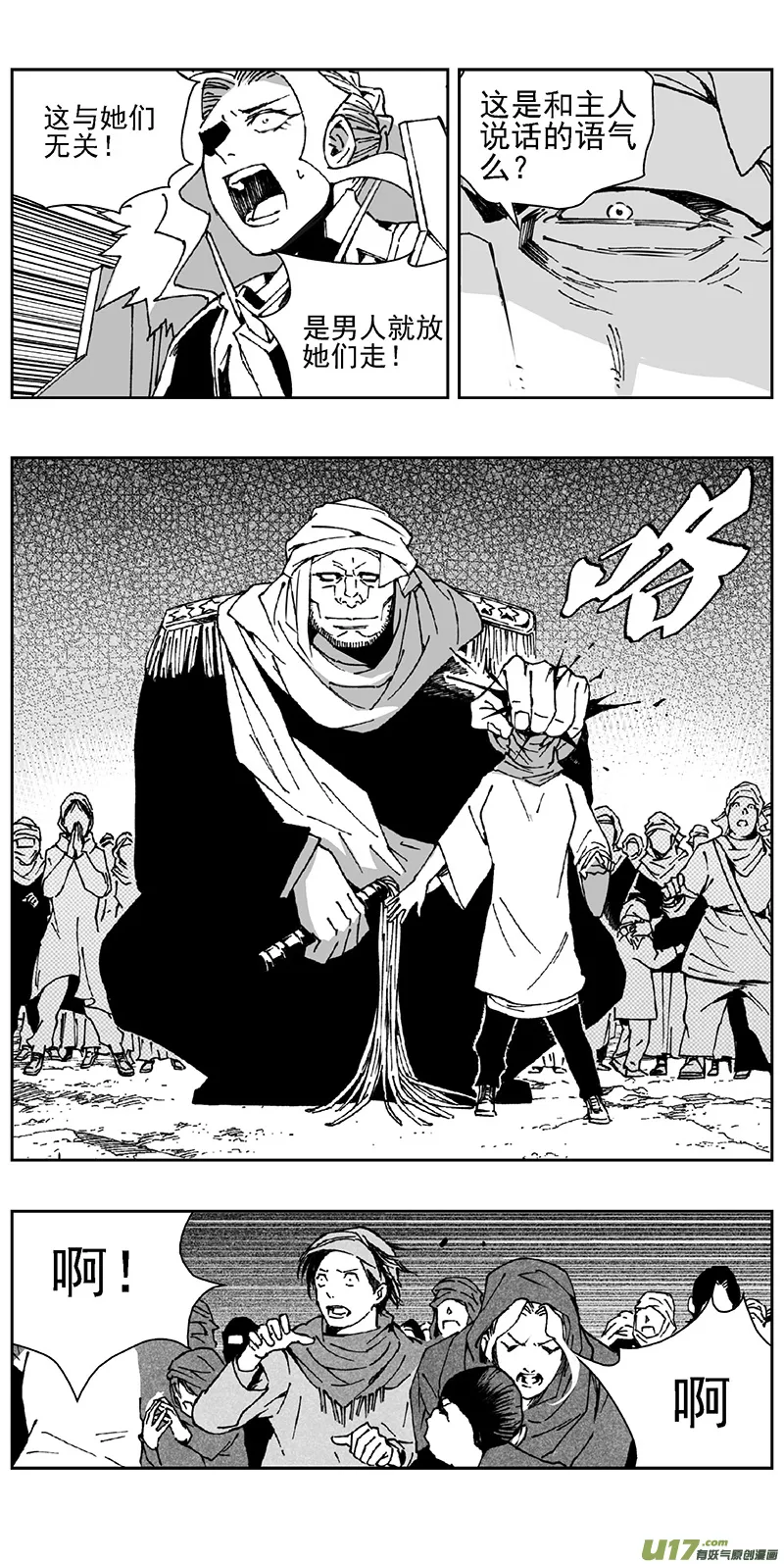 351：第三部180重生（其十四） 第14页