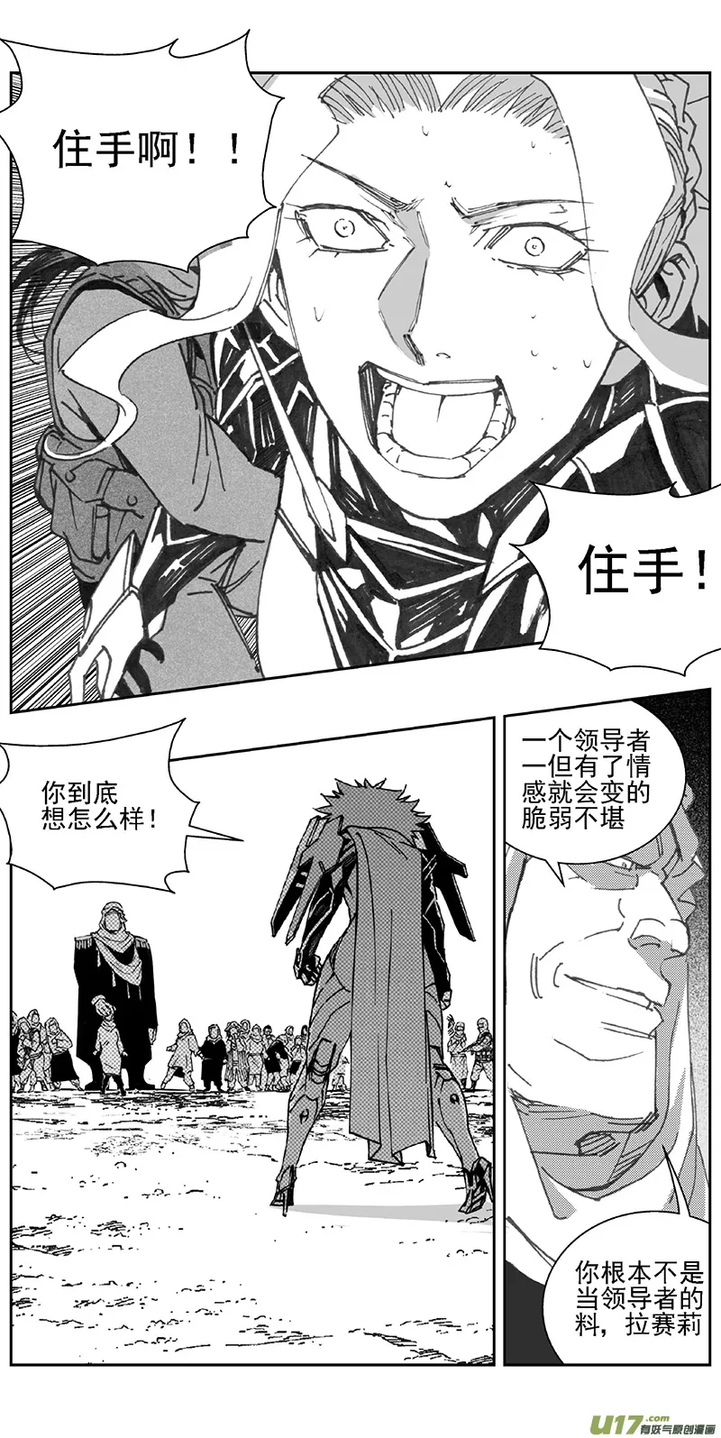 351：第三部180重生（其十四） 第15页