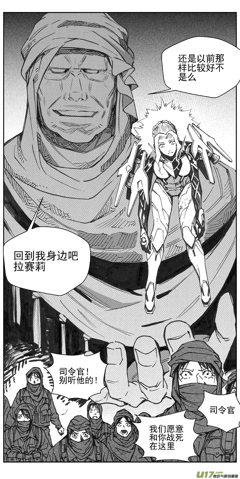 351：第三部180重生（其十四） 第16页