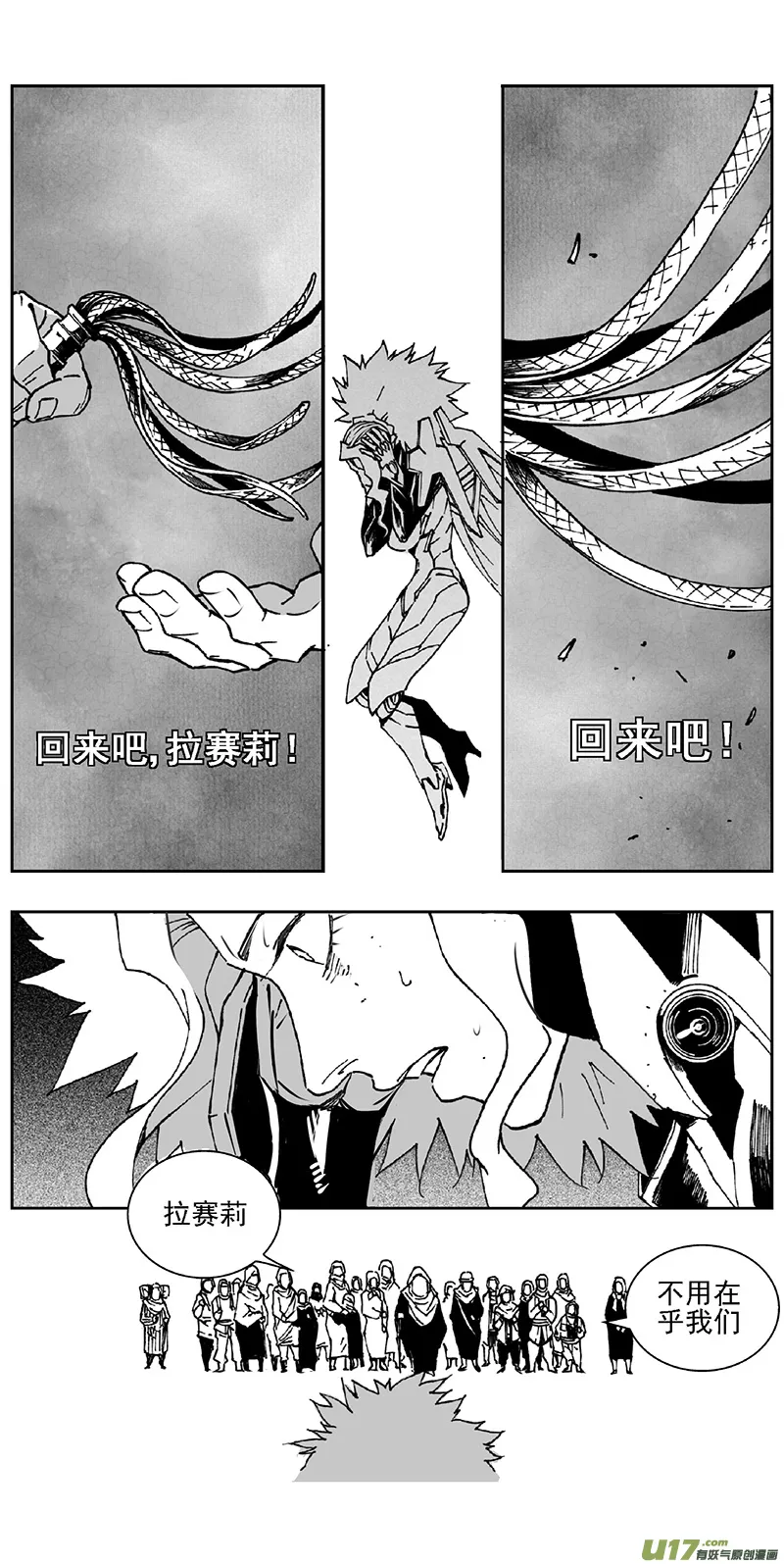 351：第三部180重生（其十四） 第17页