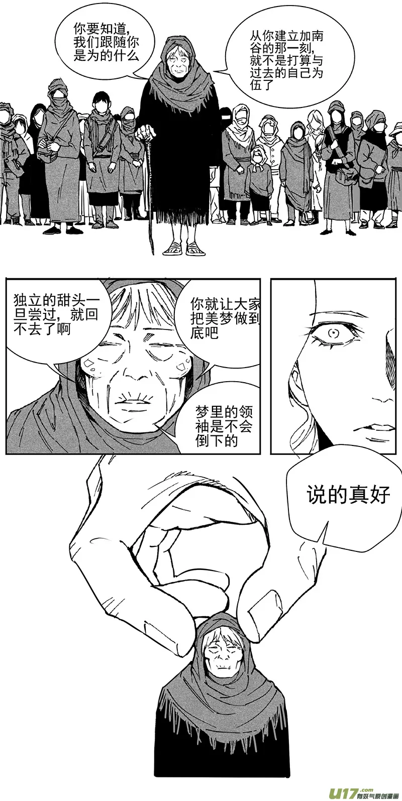 351：第三部180重生（其十四） 第18页