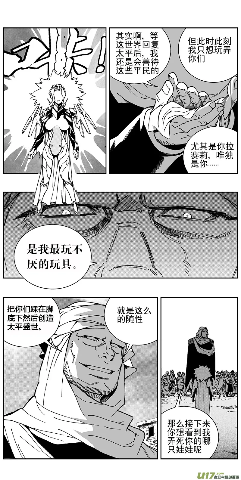 351：第三部180重生（其十四） 第19页