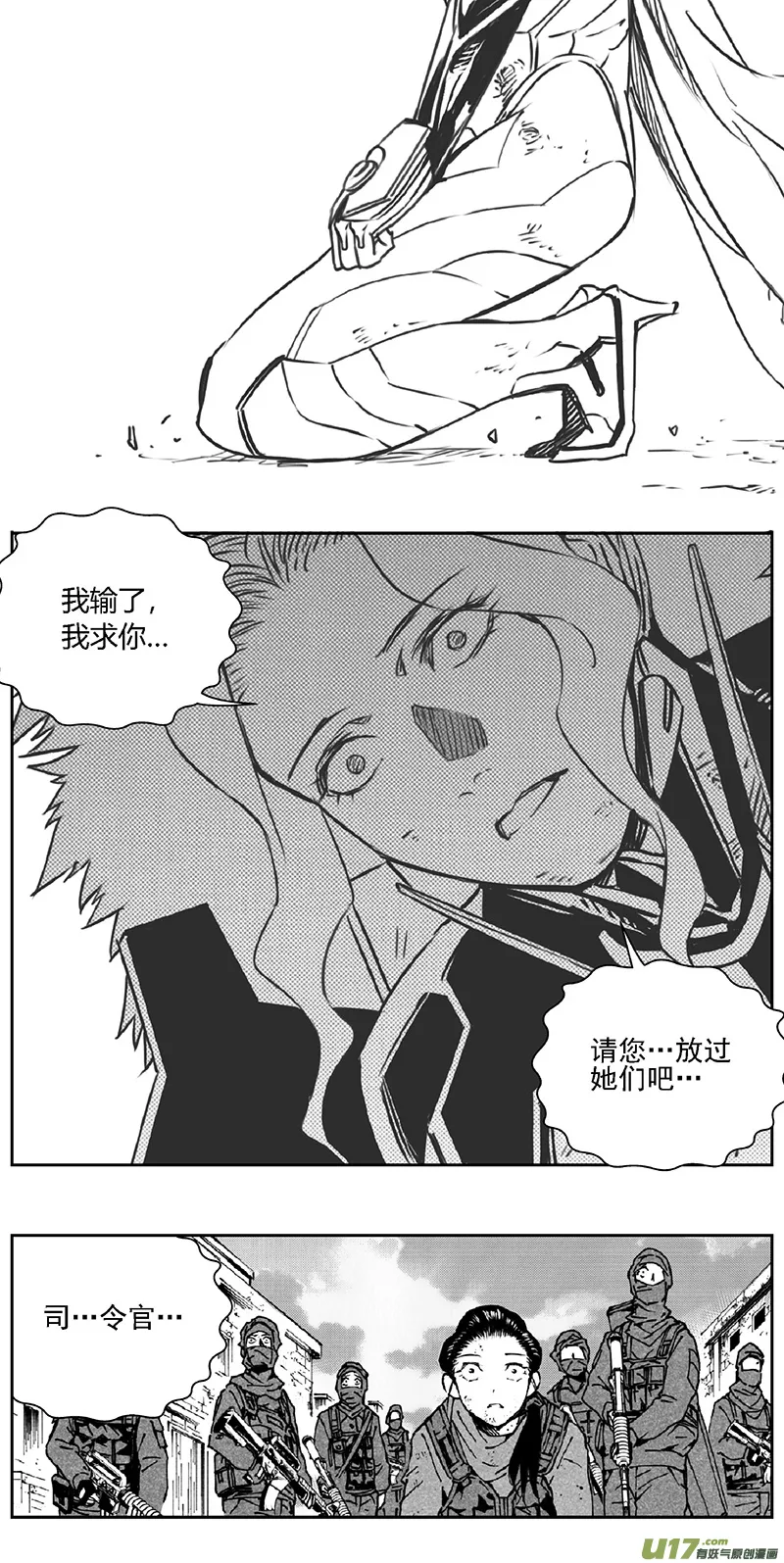351：第三部180重生（其十四） 第20页