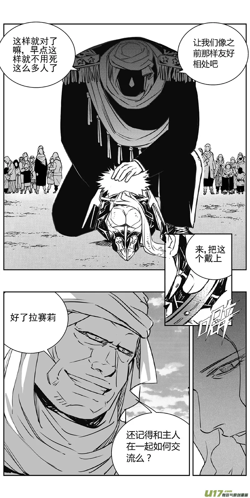 351：第三部180重生（其十四） 第21页