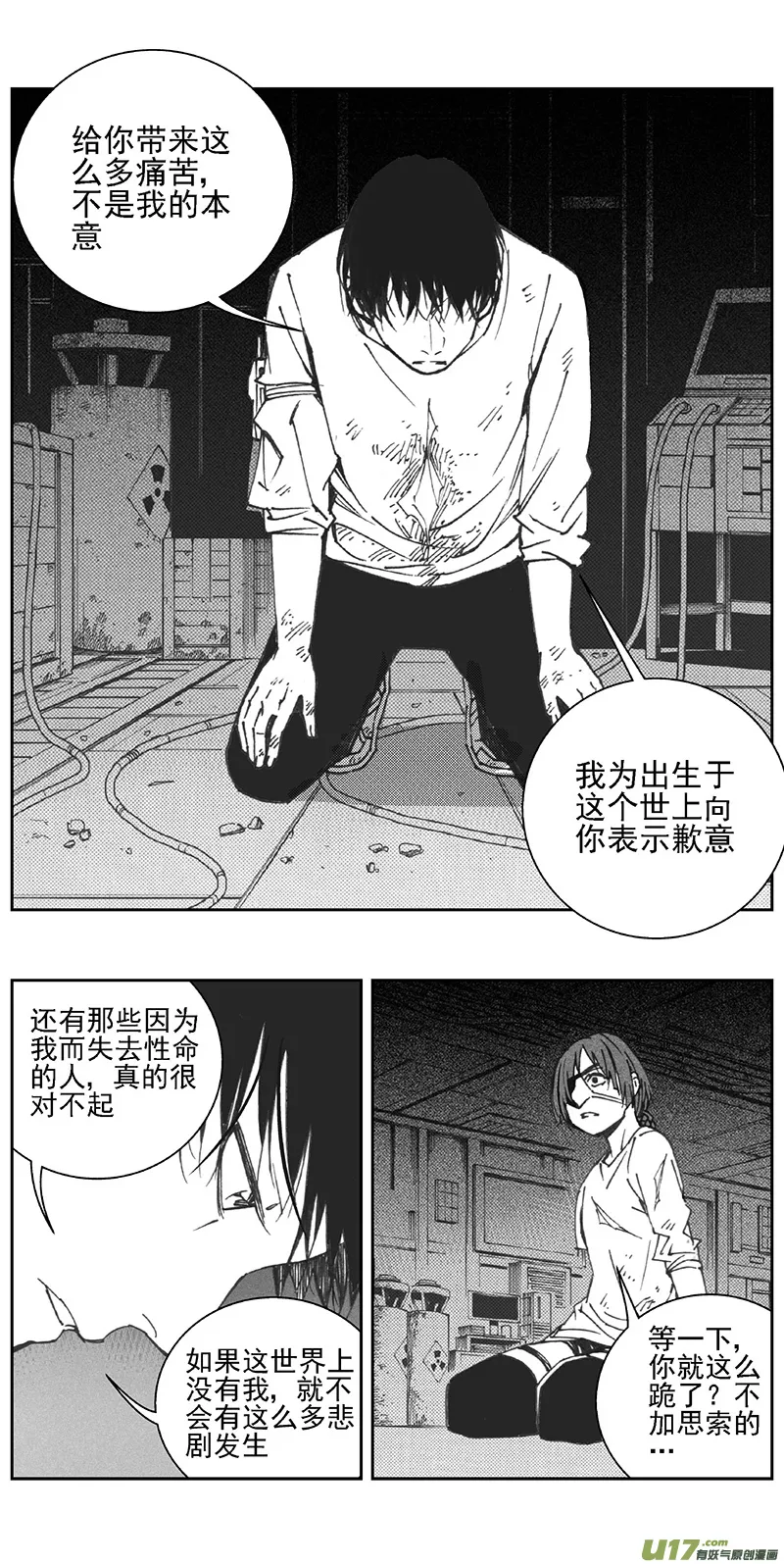 353：第三部182重生（其十六） 第3页