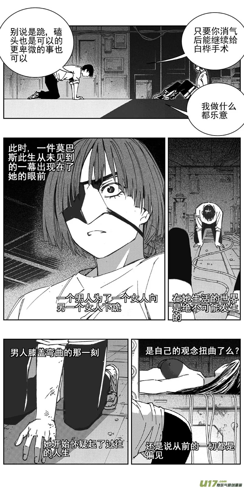 353：第三部182重生（其十六） 第4页