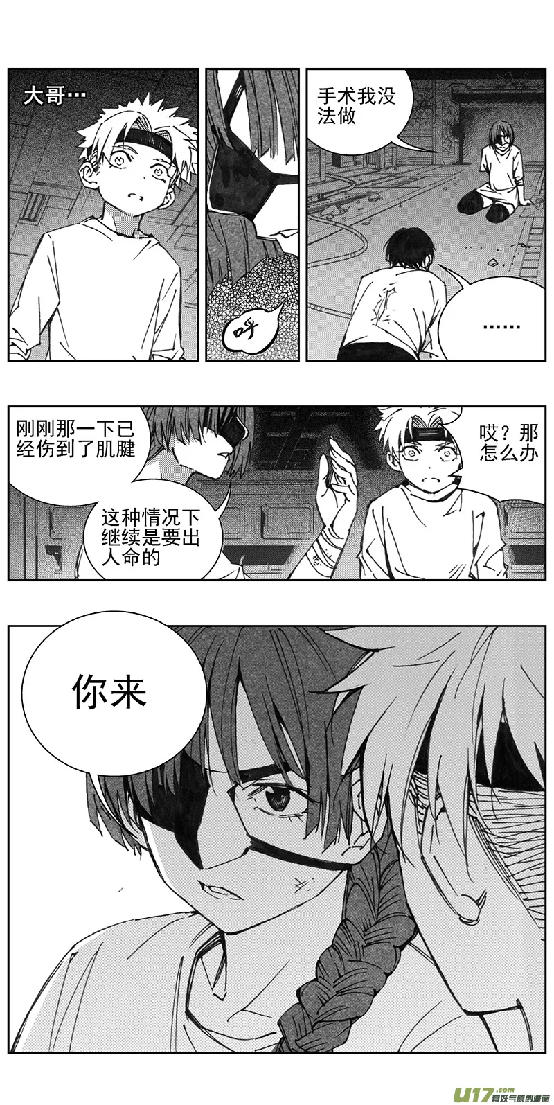 353：第三部182重生（其十六） 第6页