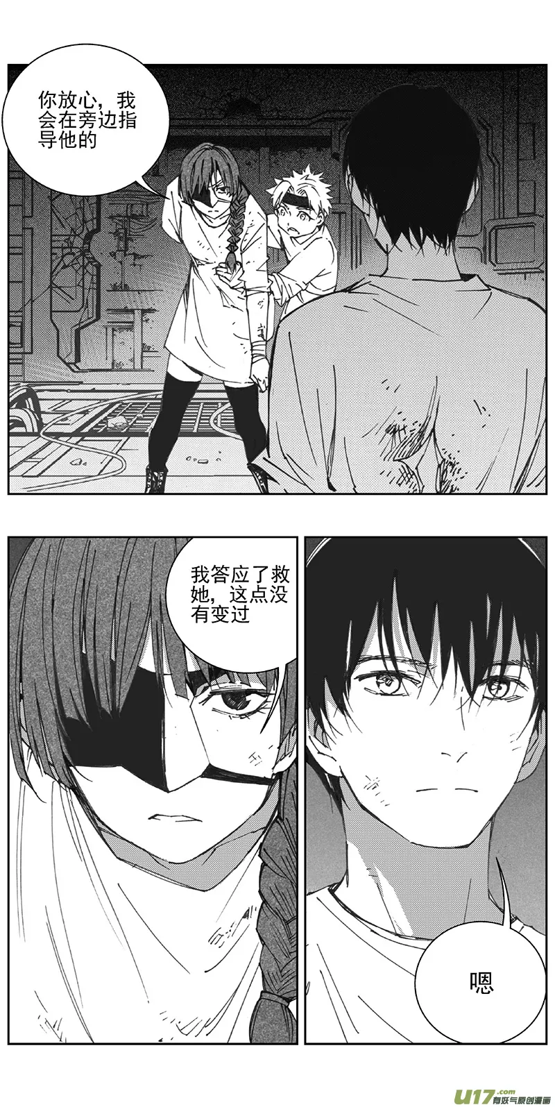 353：第三部182重生（其十六） 第8页