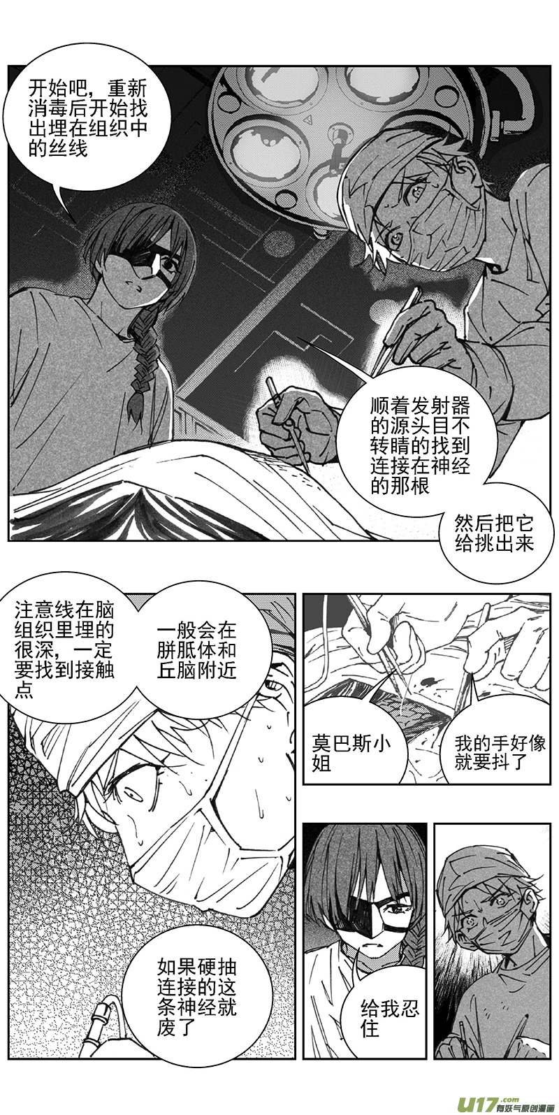 353：第三部182重生（其十六） 第9页