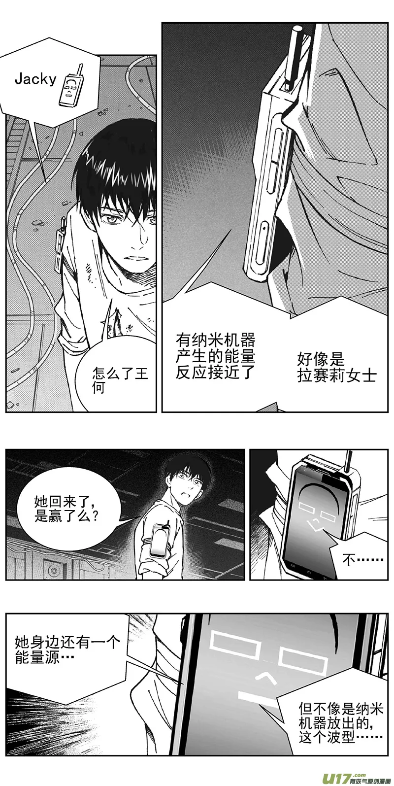 353：第三部182重生（其十六） 第10页