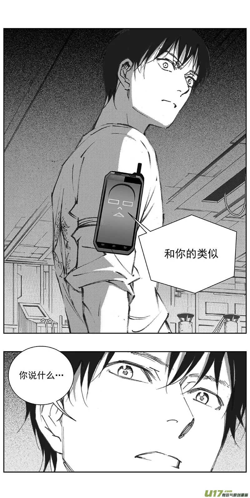 353：第三部182重生（其十六） 第11页