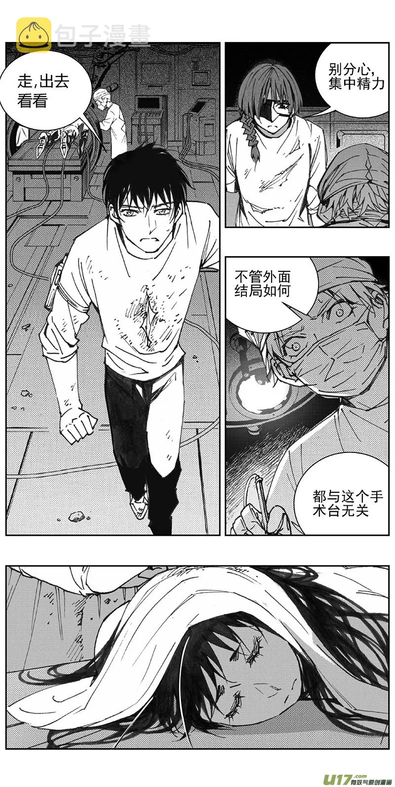 353：第三部182重生（其十六） 第12页
