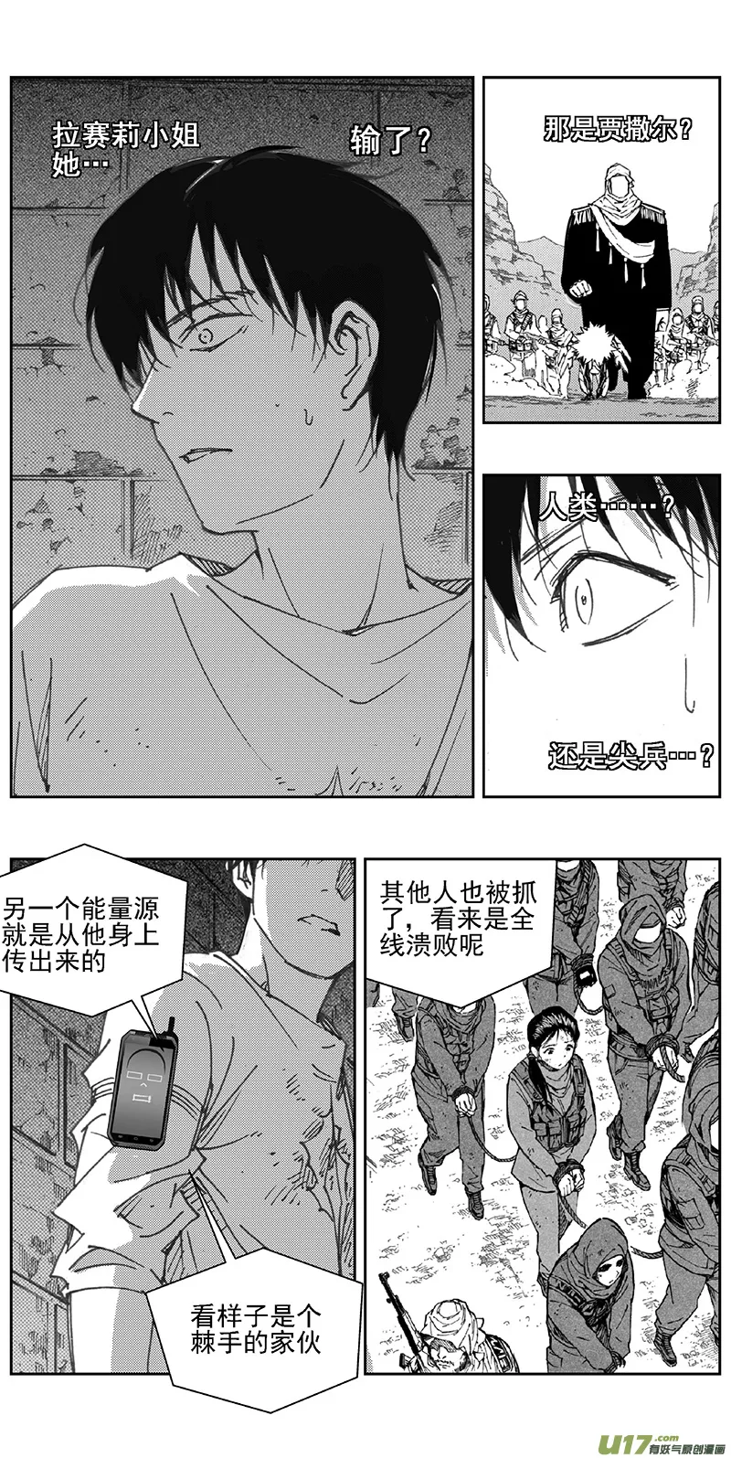 353：第三部182重生（其十六） 第16页
