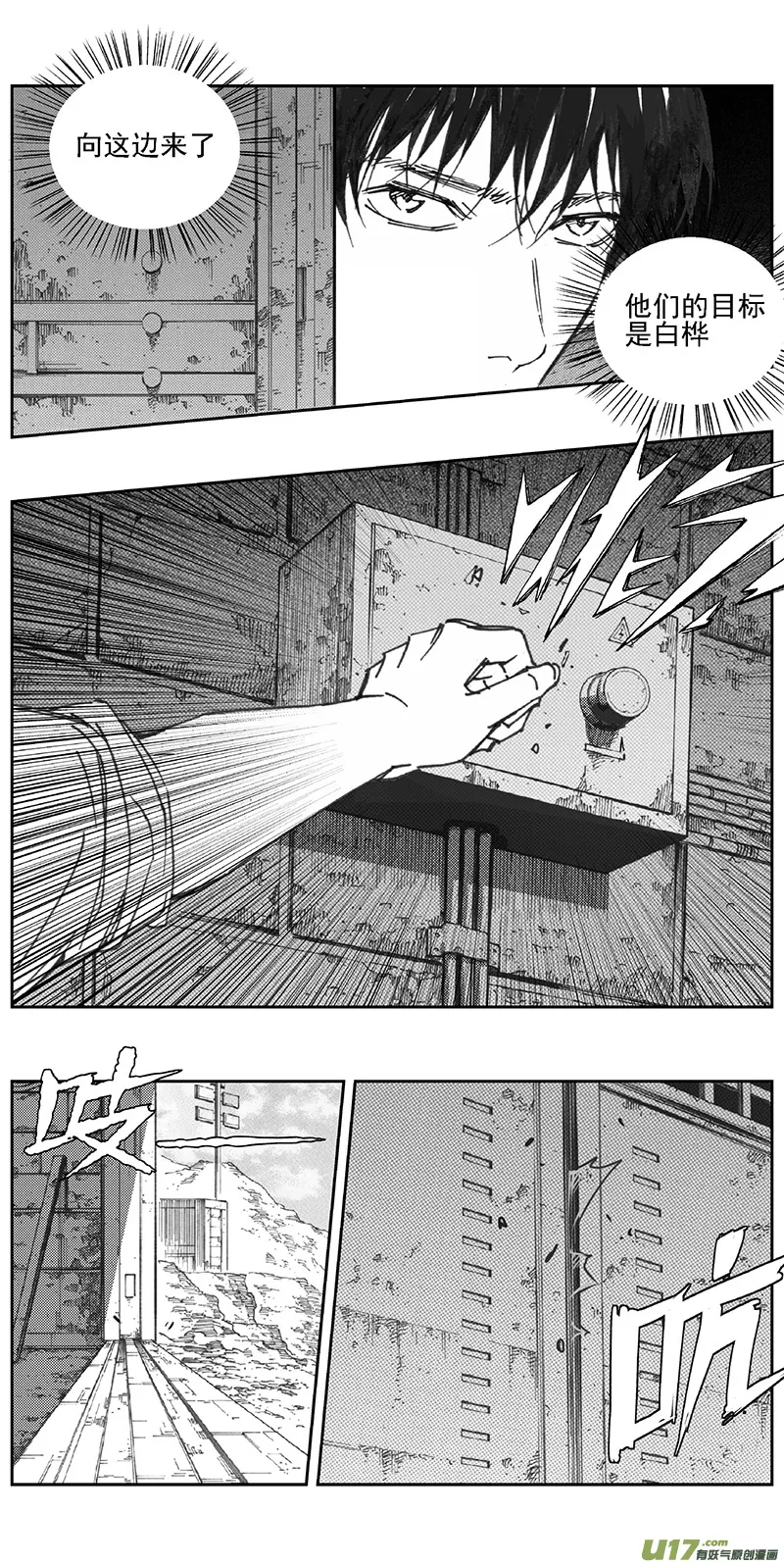 353：第三部182重生（其十六） 第17页