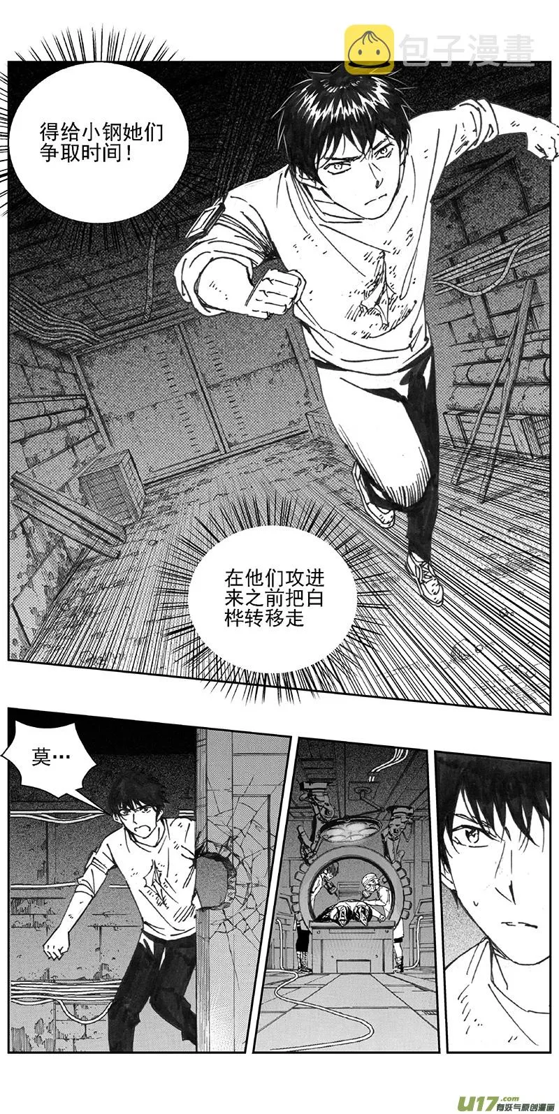 353：第三部182重生（其十六） 第18页