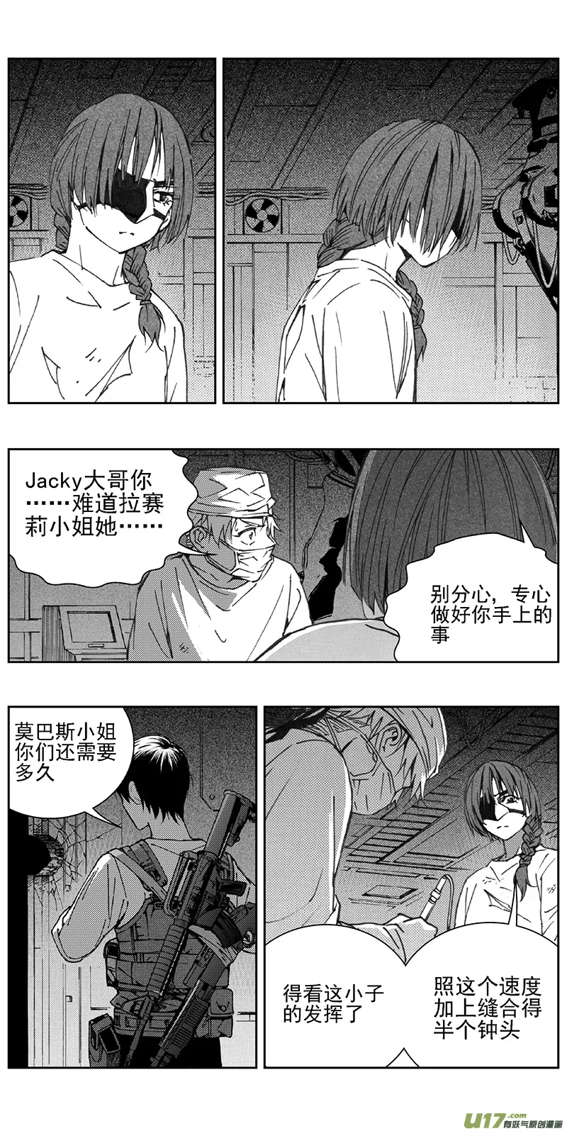 354：第三部183重生（其十七） 第1页