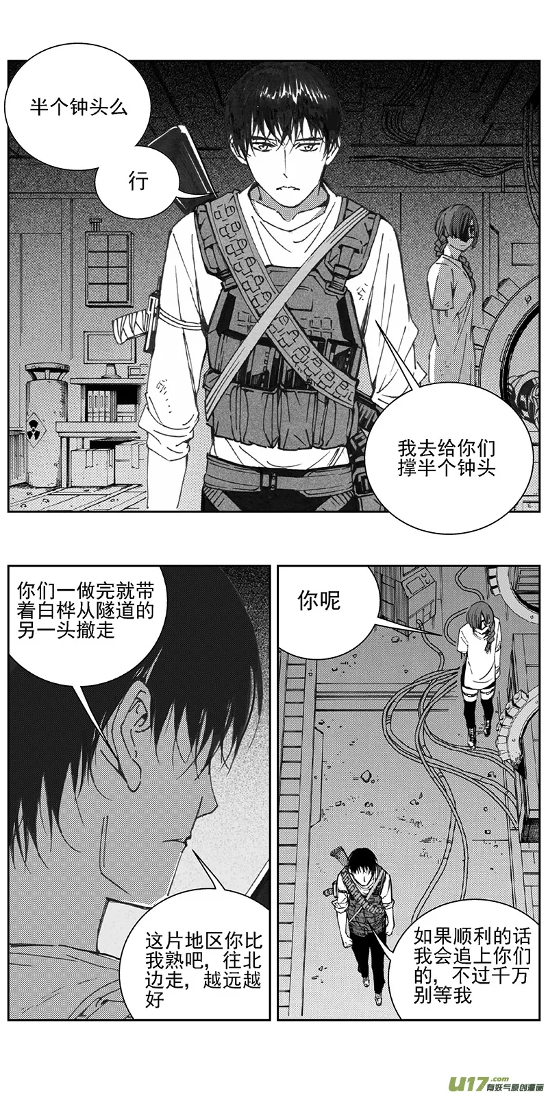 354：第三部183重生（其十七） 第2页