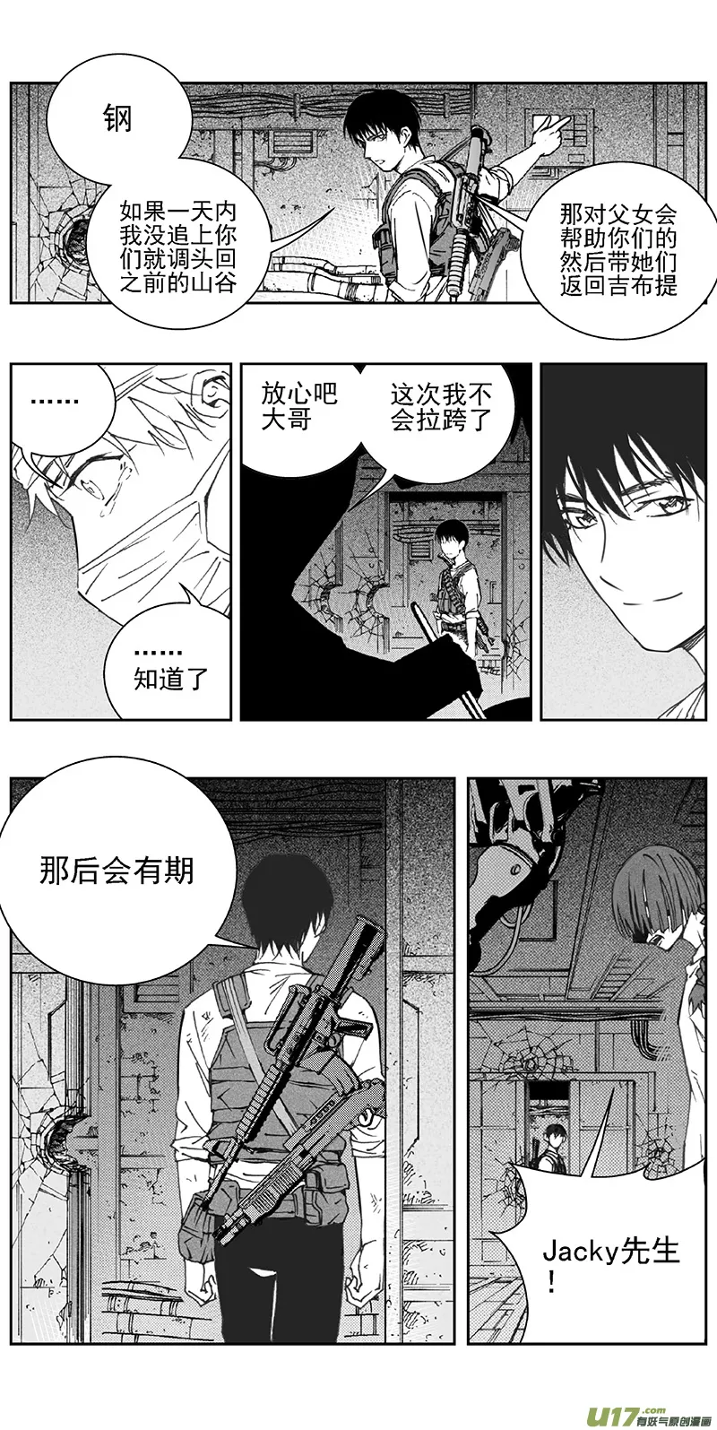 354：第三部183重生（其十七） 第3页
