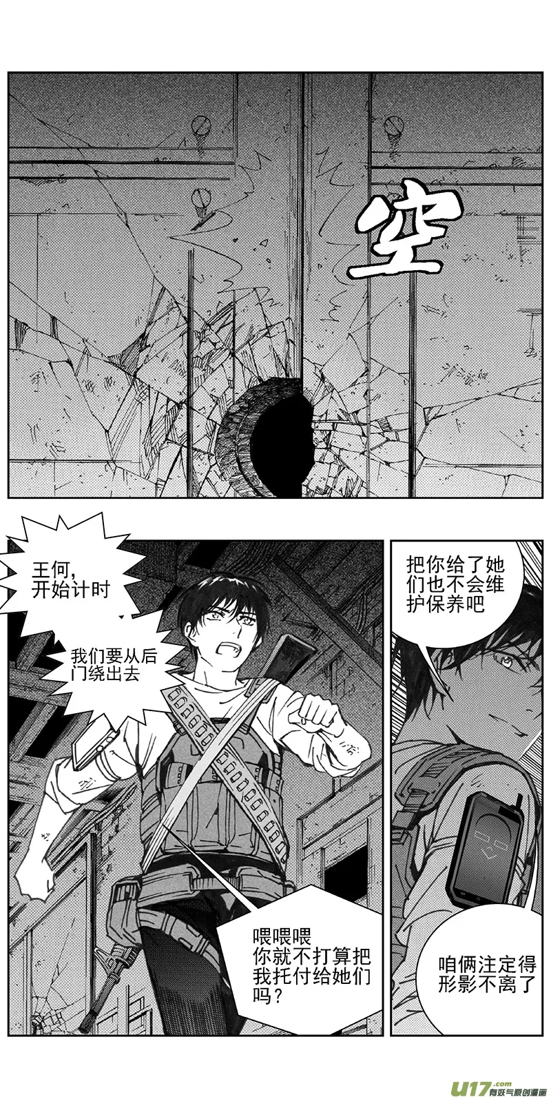 354：第三部183重生（其十七） 第5页