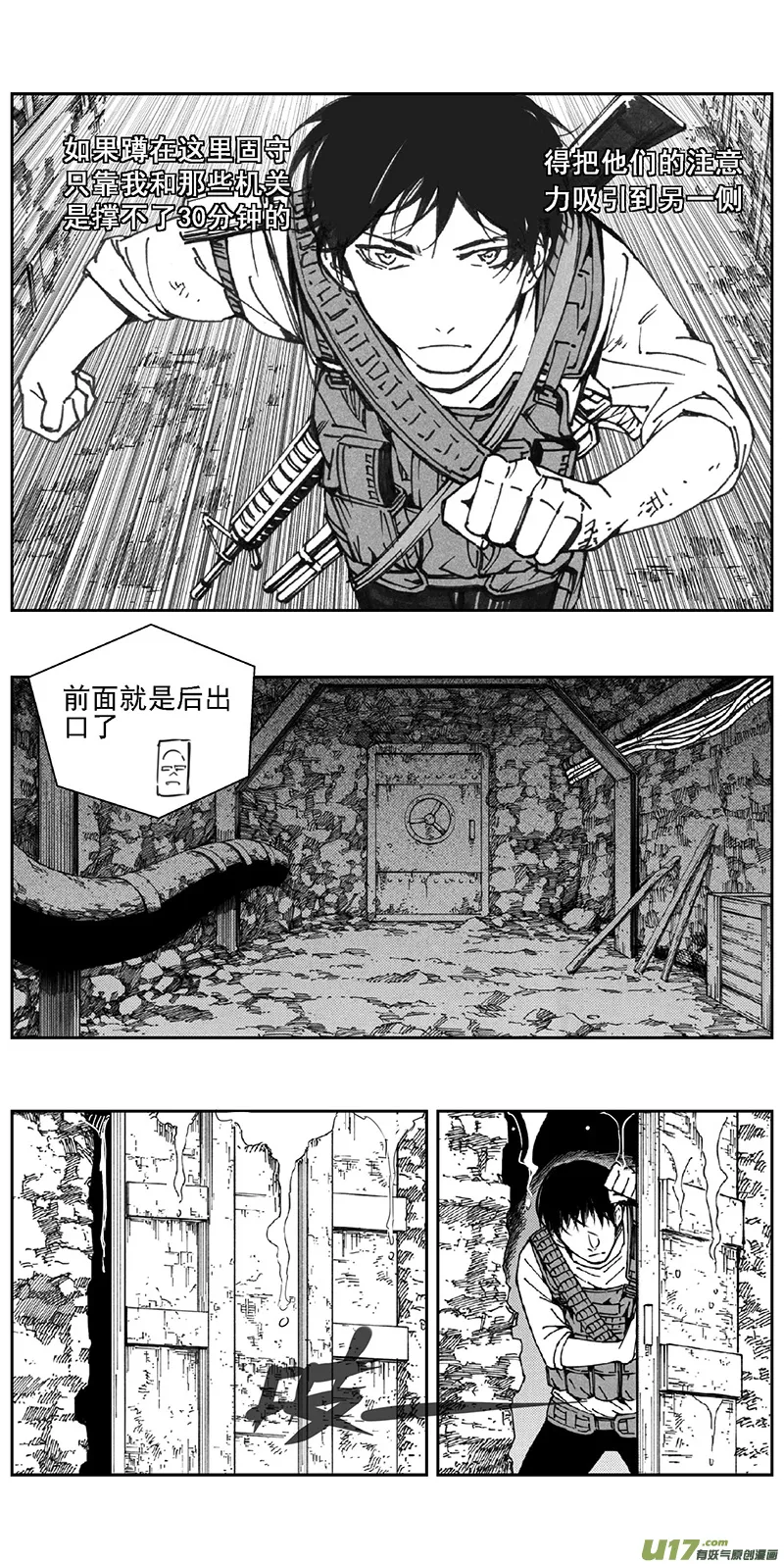 354：第三部183重生（其十七） 第7页