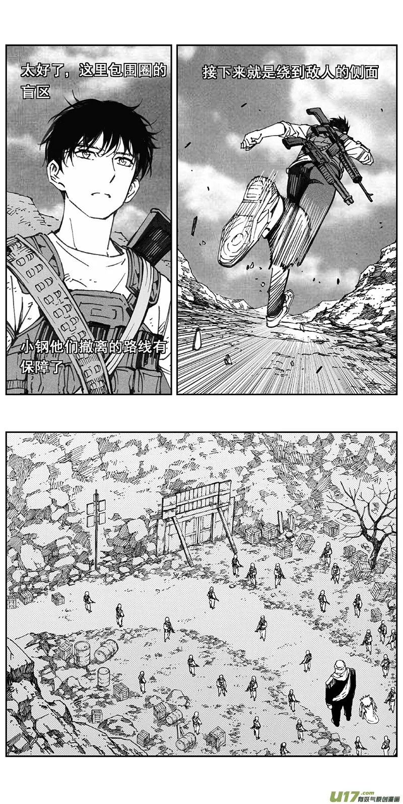 354：第三部183重生（其十七） 第9页