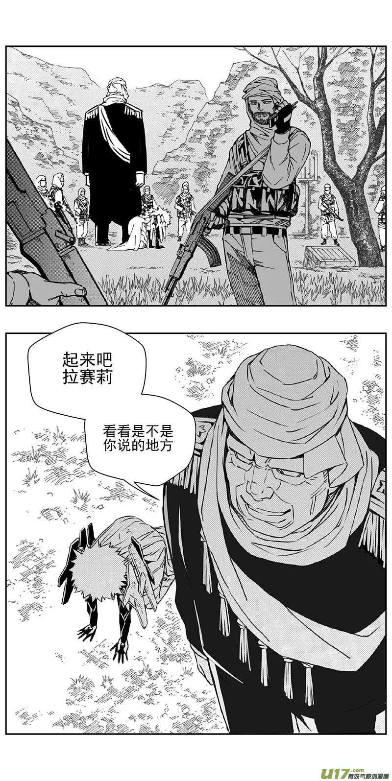 354：第三部183重生（其十七） 第10页