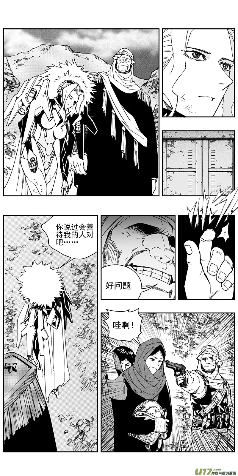 354：第三部183重生（其十七） 第11页