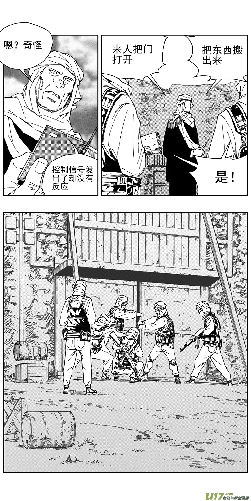 354：第三部183重生（其十七） 第13页
