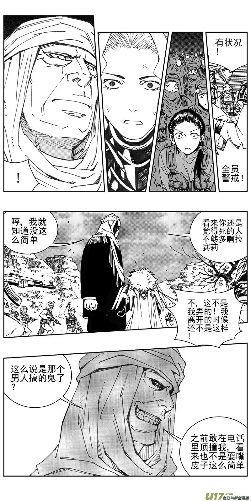 354：第三部183重生（其十七） 第15页