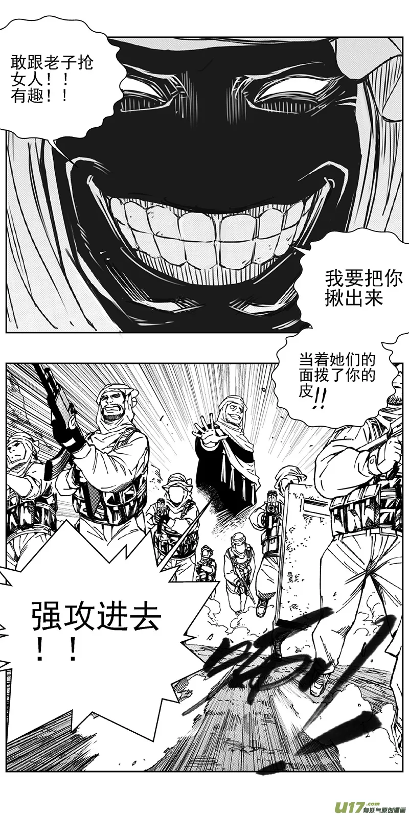 354：第三部183重生（其十七） 第16页